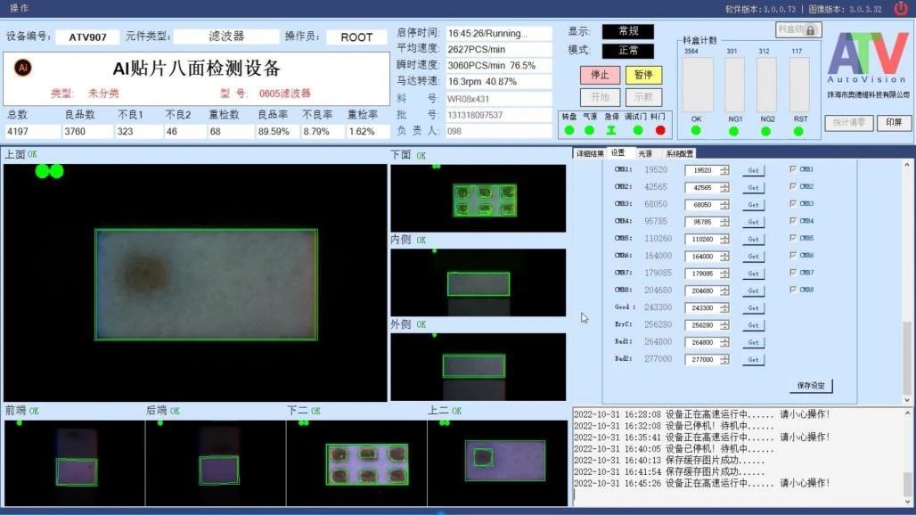 量身定制 高速无漏检——“5g时代“”滤波器外观检测k8凯发的解决方案